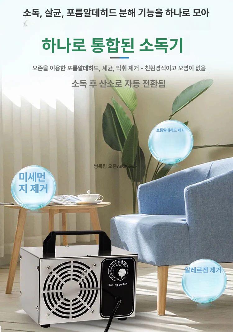 오존 발생기 차량용 타이머 12v 탈취제거 실내 공기정화 오존기 - 상세 이미지 3