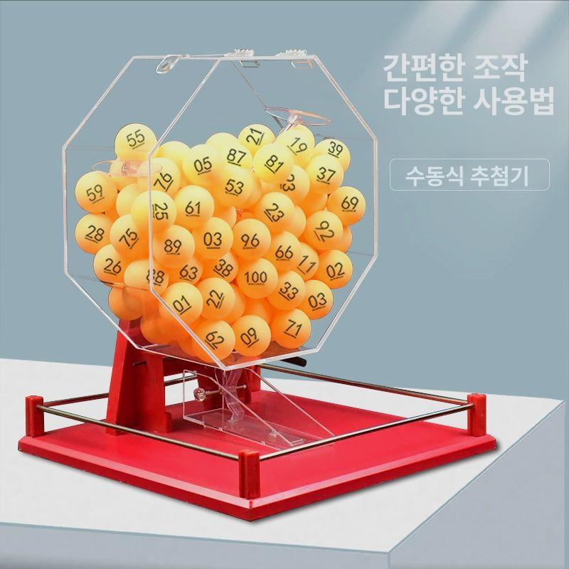 추첨기 공뽑기 이벤트 자동 당첨 번호 파워볼 구슬 로또볼 복권 추첨통 번호뽑기 - 상세 이미지 2