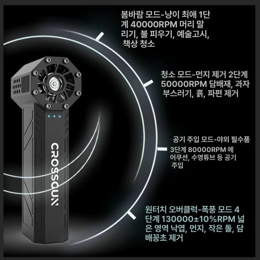 초강력 송풍기 crossgun 미니 터보 블로어 제트 휴대용 차량 세차 - 상세 이미지 3