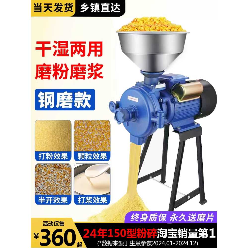 사료 분쇄기 농장 소형 곡물 옥수수 건식 습식 파쇄기 2500W - 상세 이미지 2