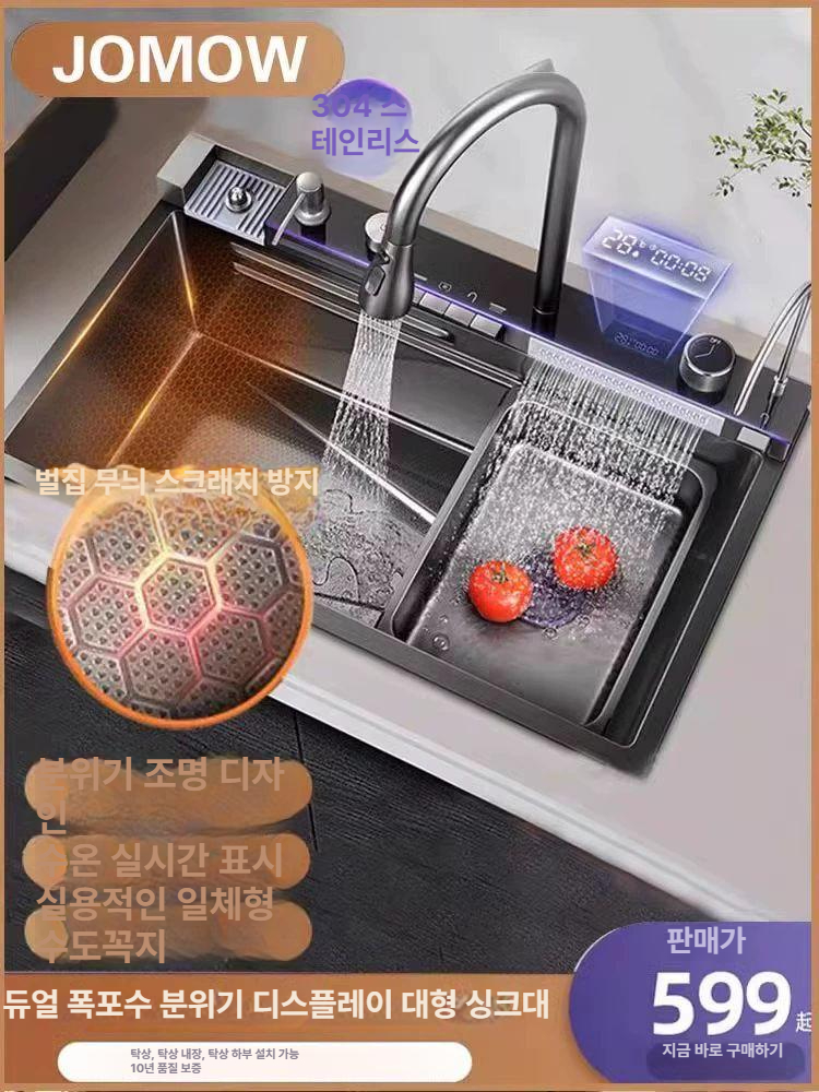 카페 싱크볼 주방 멀티 개수대 홈카페 설거지 사각 교체 고급 탕비실 - 상세 이미지 2