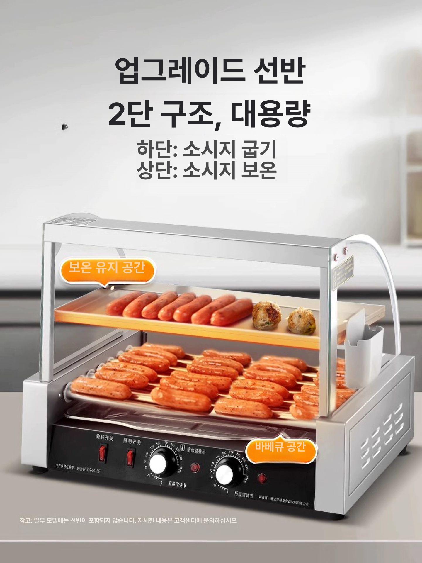 핫바 구이기계 핫도그 회전식 업소용 전기그릴 야시장 꼬치 영업용 온장고 - 상세 이미지 3