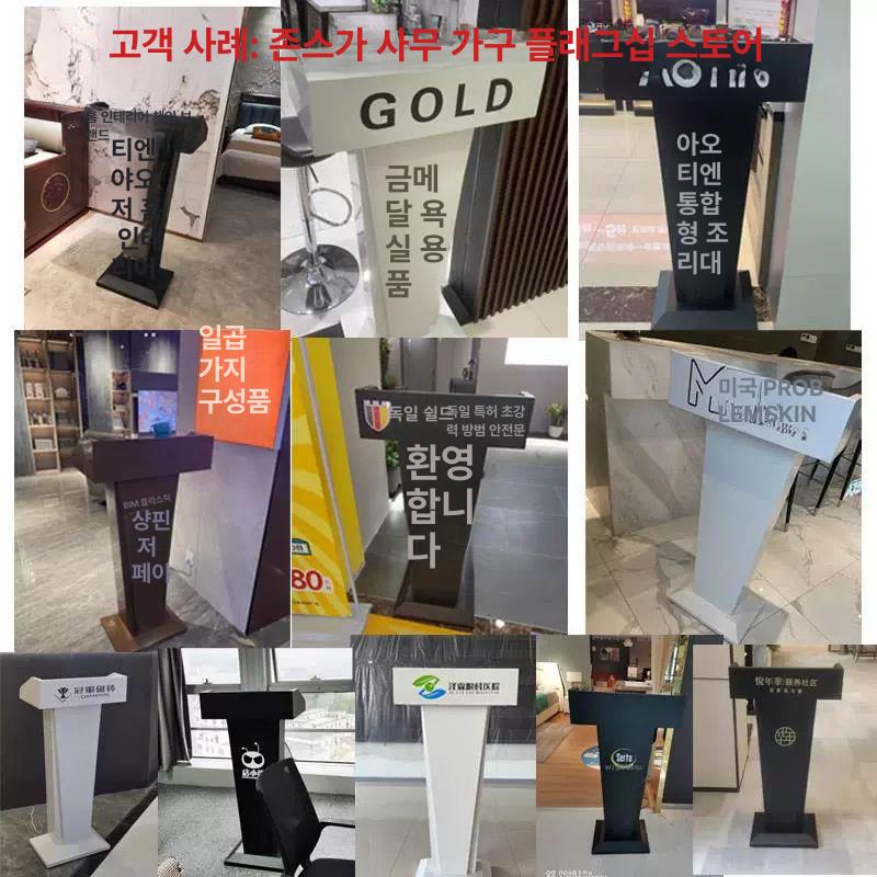 안내 데스크 연설대 미니 호텔 프론트 연단 골드 스테인리스 단상 화이트 교탁 계산대 - 상세 이미지 5