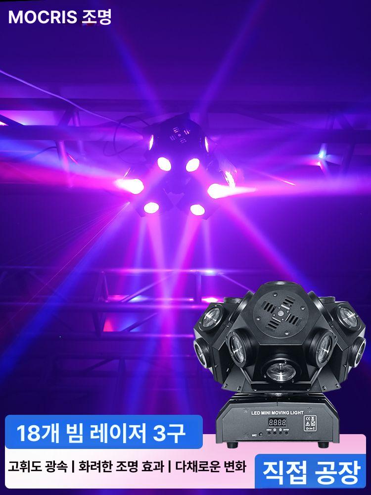 회전 조명 업소용 사이키 노래방 무대 12등 무빙헤드 디스코 파티 클럽 - 상세 이미지 5