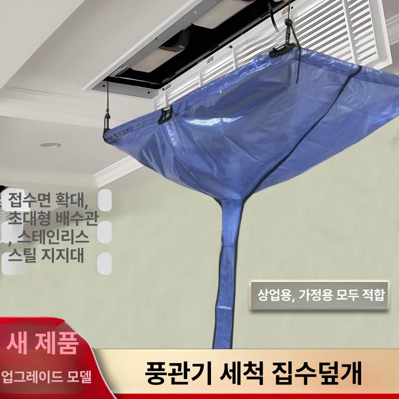 물떨어짐 물받이 에어컨 배수통 청소 워터프루프 벽걸이 드레인 관리 보석 - 상세 이미지 2