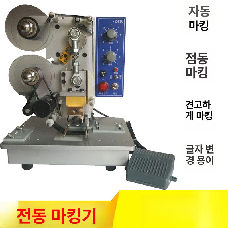 인자기 수동 찍는기계 날짜 날인기 마킹기 유통기한 무역디지털라이터 고급형 내구성 - 상세 이미지 4