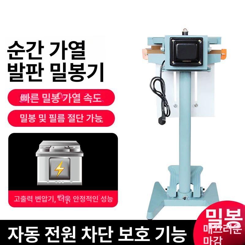 휴대용 밀봉기 고성능 비닐 접착기 포장지 실링 씰링 봉합 비닐봉지 - 상세 이미지 2