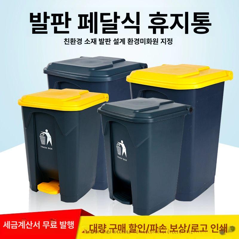 분리배출 수거함 업소용 100L 쓰레기통 페달 대용량 실외 휴지통 분리수거 - 상세 이미지 4