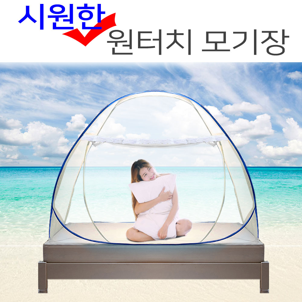 원터치 모기장 바닥있는 텐트 침대 퇴치법 방충망 사각 아기 유아 대형 범퍼 - 상품 이미지