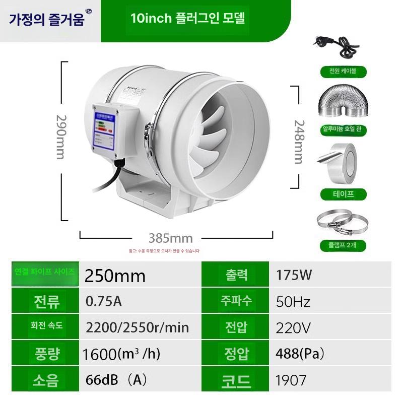 업소용 환풍기 강력한 배기팬 주방용 대형모터 환기시설 덕트연결 송풍기 - 상세 이미지 2