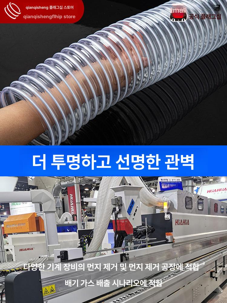 자바라 플렉시블 내경 투명 30mm 덕트 투명한 호스 PVC 주름관 고급형 내구성 강화 튼튼한 - 상세 이미지 5