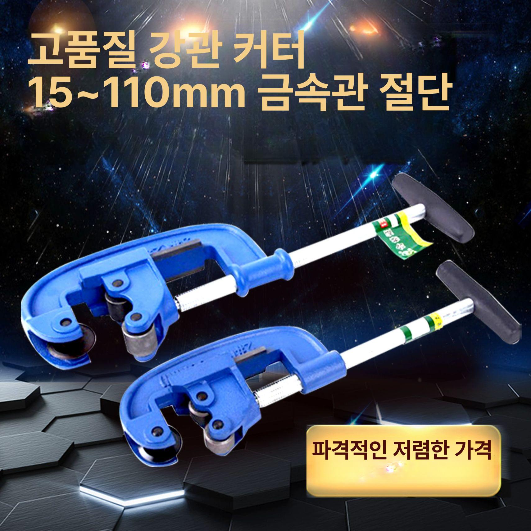 수동 절단기 파이프 강관 커터 배관 강철 파이프컷터 전선관 도구 작업용 - 상세 이미지 3
