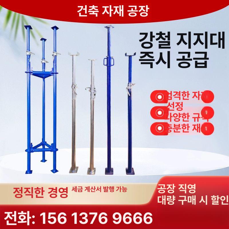 고정 잭파이프 삿보드 앙카 지지대 현장용 기둥 가설재 공사 강관 차량 - 상세 이미지 2