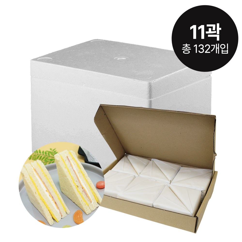 햄치즈 샌드위치