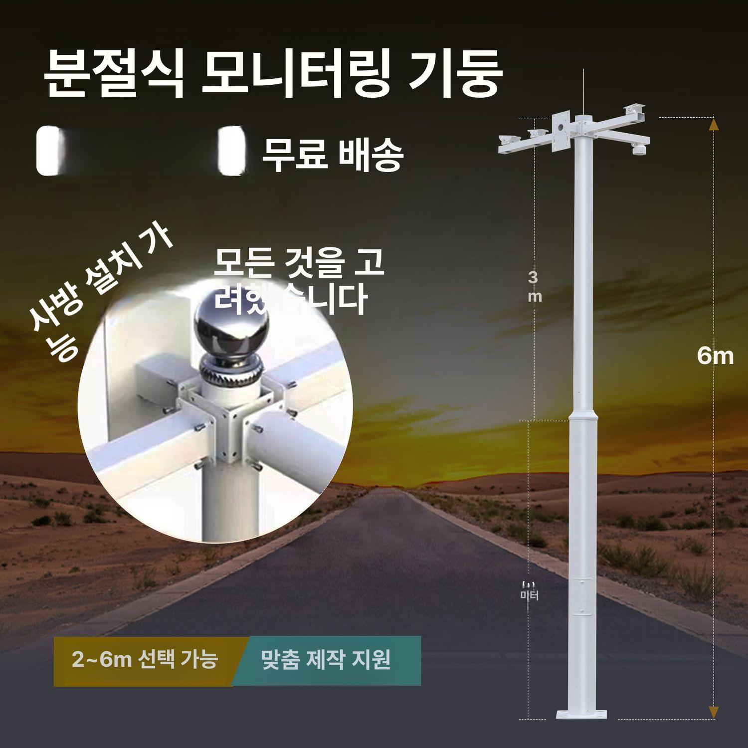 감시카메라 폴대 CCTV 실외 지지대 도로 주차장 스탠드 기둥 브라켓 조립식 방범 - 상세 이미지 4