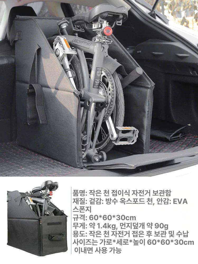자동차 트렁크 정리함 자전거 폴딩 보관함 바이크 캐링백 여행용 수납박스 리어랙 워터프루프 - 상세 이미지 2