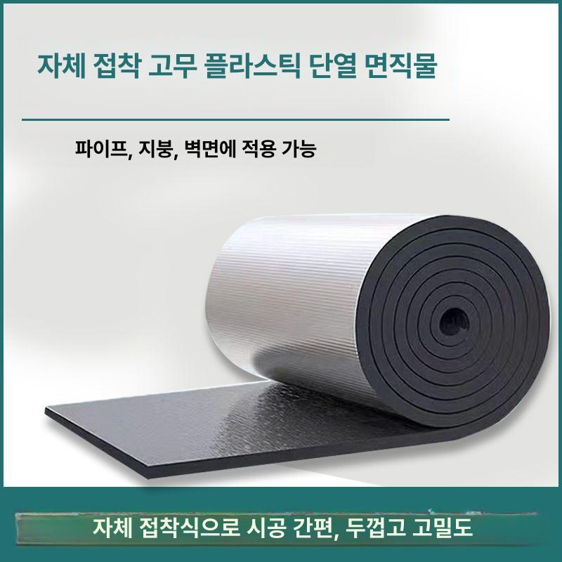 단열 보온재 보일러 아티론 배관용 절연재 동파방지 수도관 보온 두께 - 상세 이미지 2