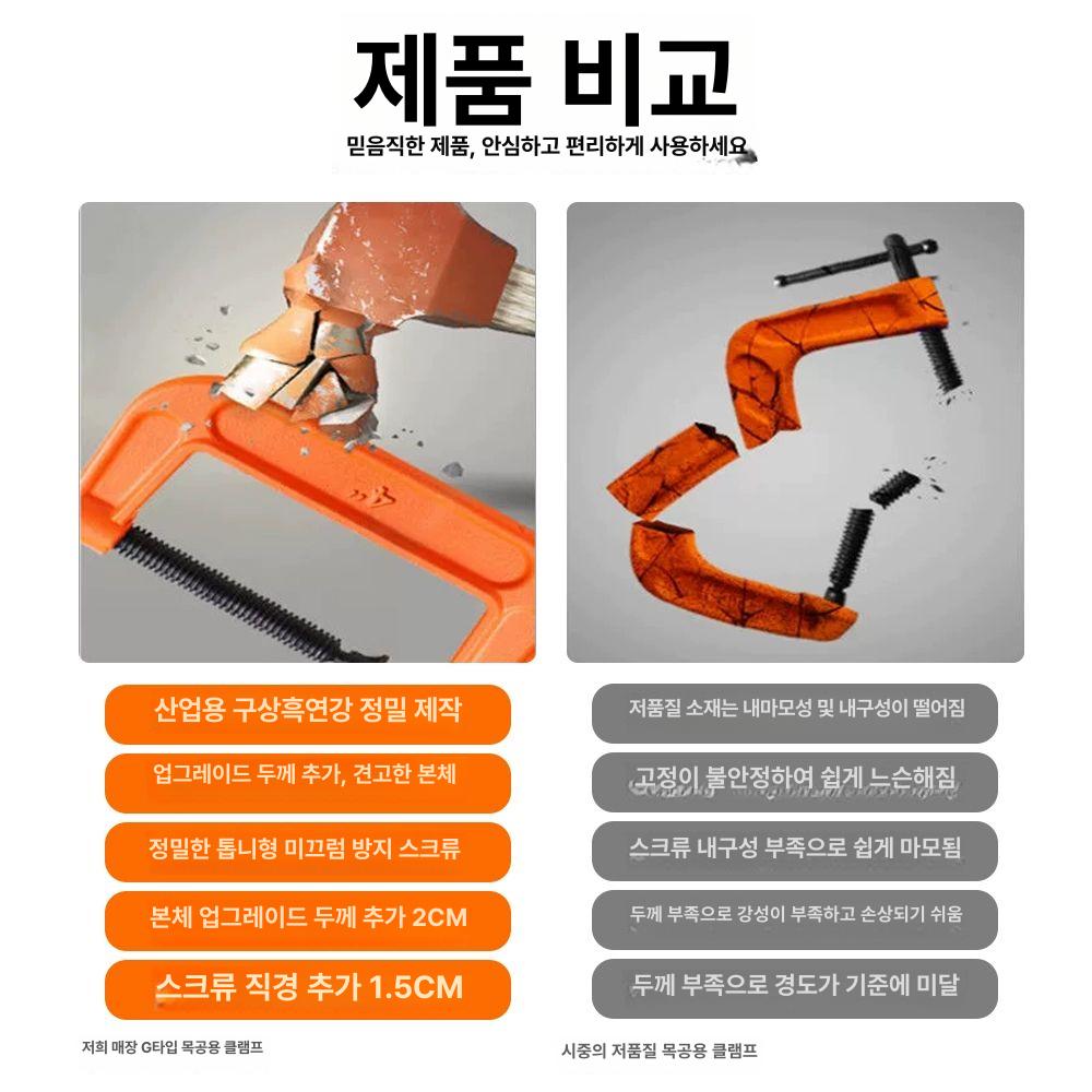 고정 클램프 G C형 목재 금속 산업용 작업 바이스 체결 조임 고정기 만력 집게 - 상세 이미지 3
