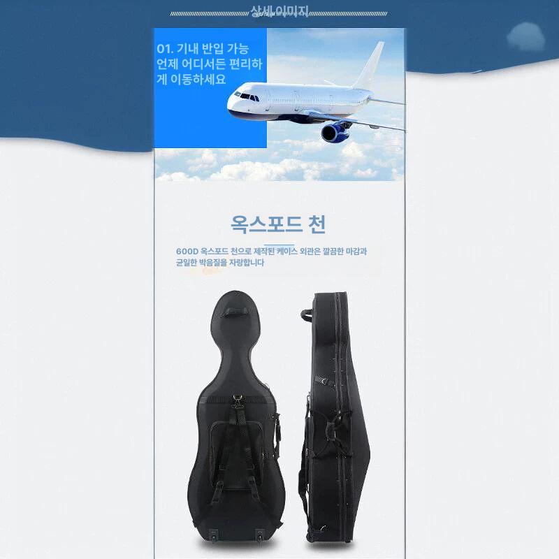 고밀도 첼로케이스 경량 소프트 여행용 폼 보관함 뮤직 워터프루프 패브릭 - 상세 이미지 3