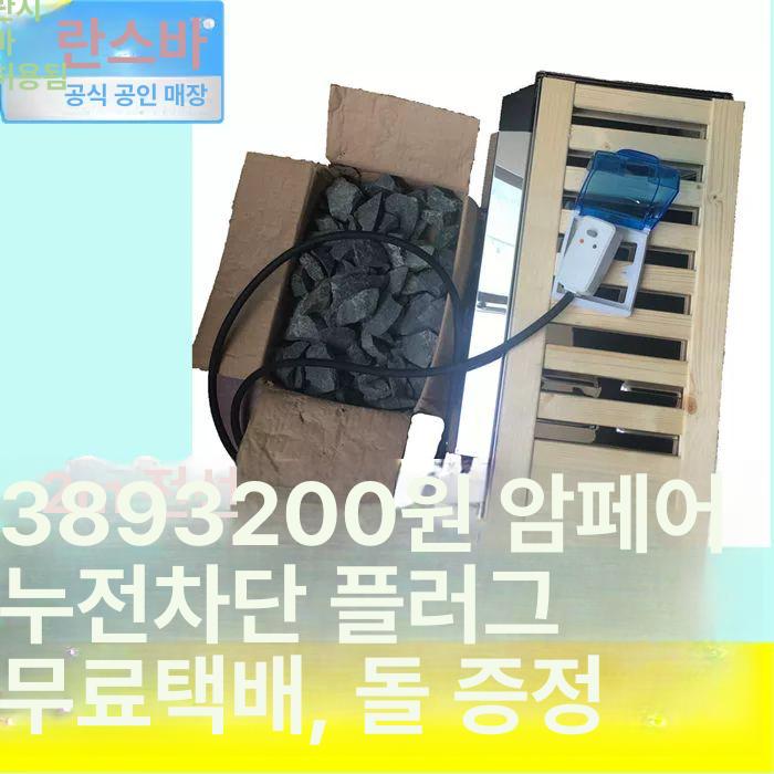 건식 스토브 사우나 찜질방 가열장치 펜션 히터 한증막 증기 소형 전기식 - 상세 이미지 2