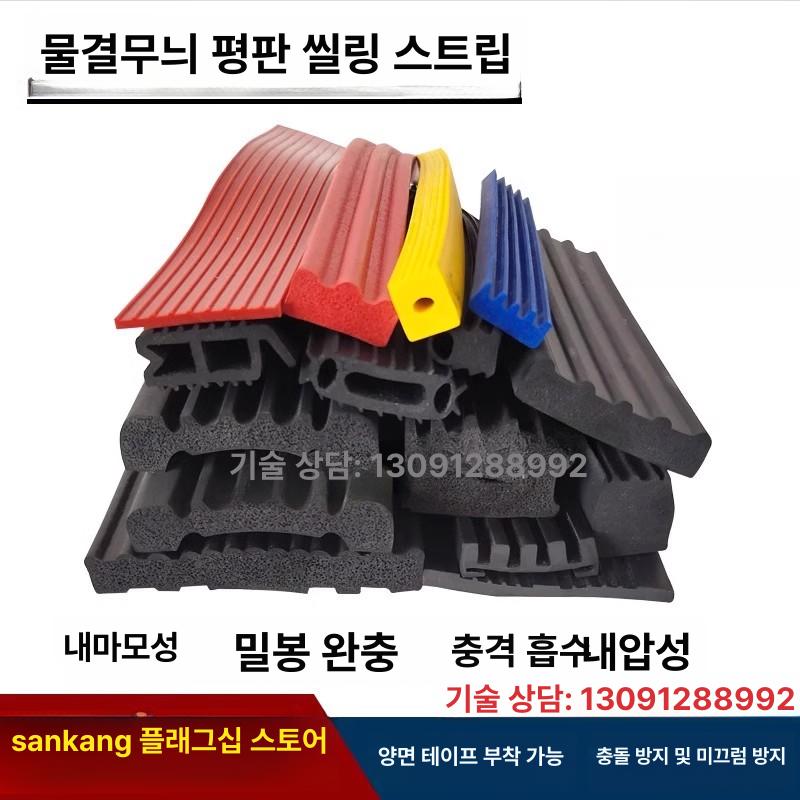 외풍차단 바람막이 현관문 틈새 아파트 버너 고무패킹 출입문 도어씰 단열 - 상세 이미지 2