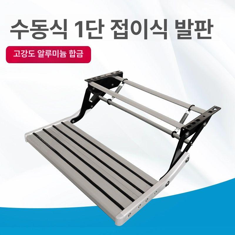 접이식 발판 픽업트럭 도어스텝 알루미늄 계단 트레일러 경사로 휴대용 사다리 - 상세 이미지 2