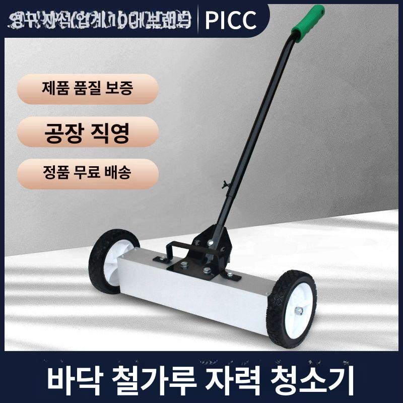 바닥 청소기 자력청소차 부스러기 수거 철거 자석 작업장 공구 메탈 청소기구 - 상세 이미지 2