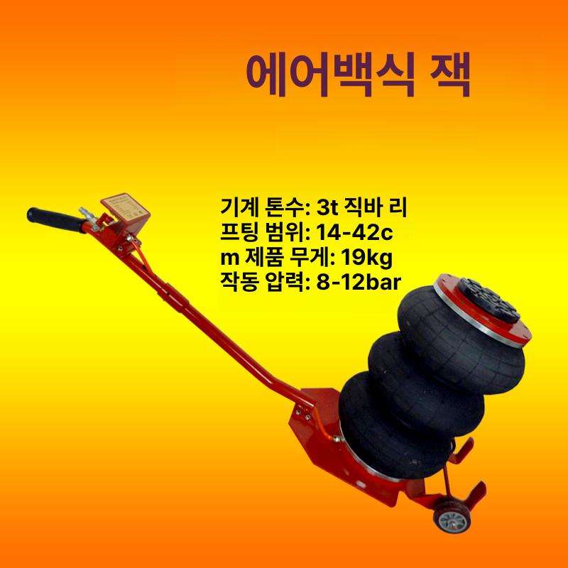 공압 자키 에어 타이어 쇼바 리프트 휴대용 정비 카센터 유압 교체 핸들링 도구 - 상세 이미지 5