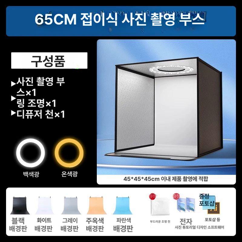 촬영용 조명 대형포 80cm 확산천 디퓨저 스튜디오 크로마 배경 촬영소품 내구성강화 - 상세 이미지 2