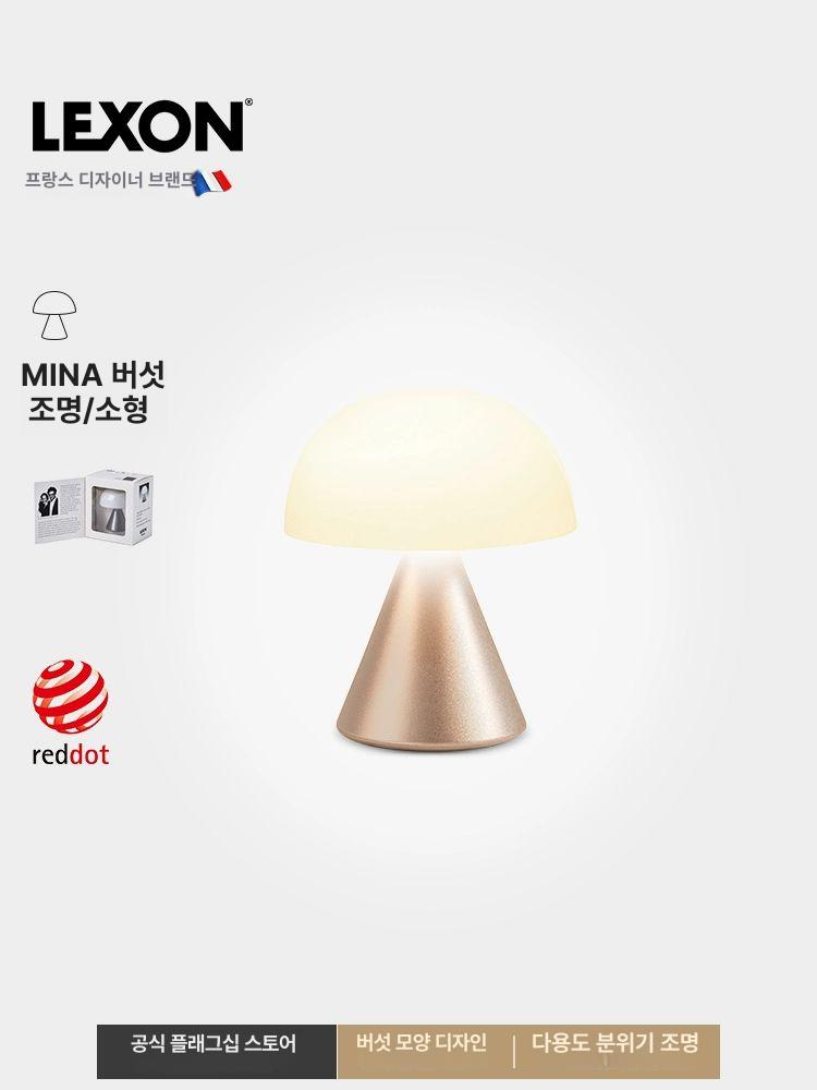 미니 무드등 버섯 배터리 테이블램프 스탠드 실버 선라이즈 충전식 조명 - 상세 이미지 3