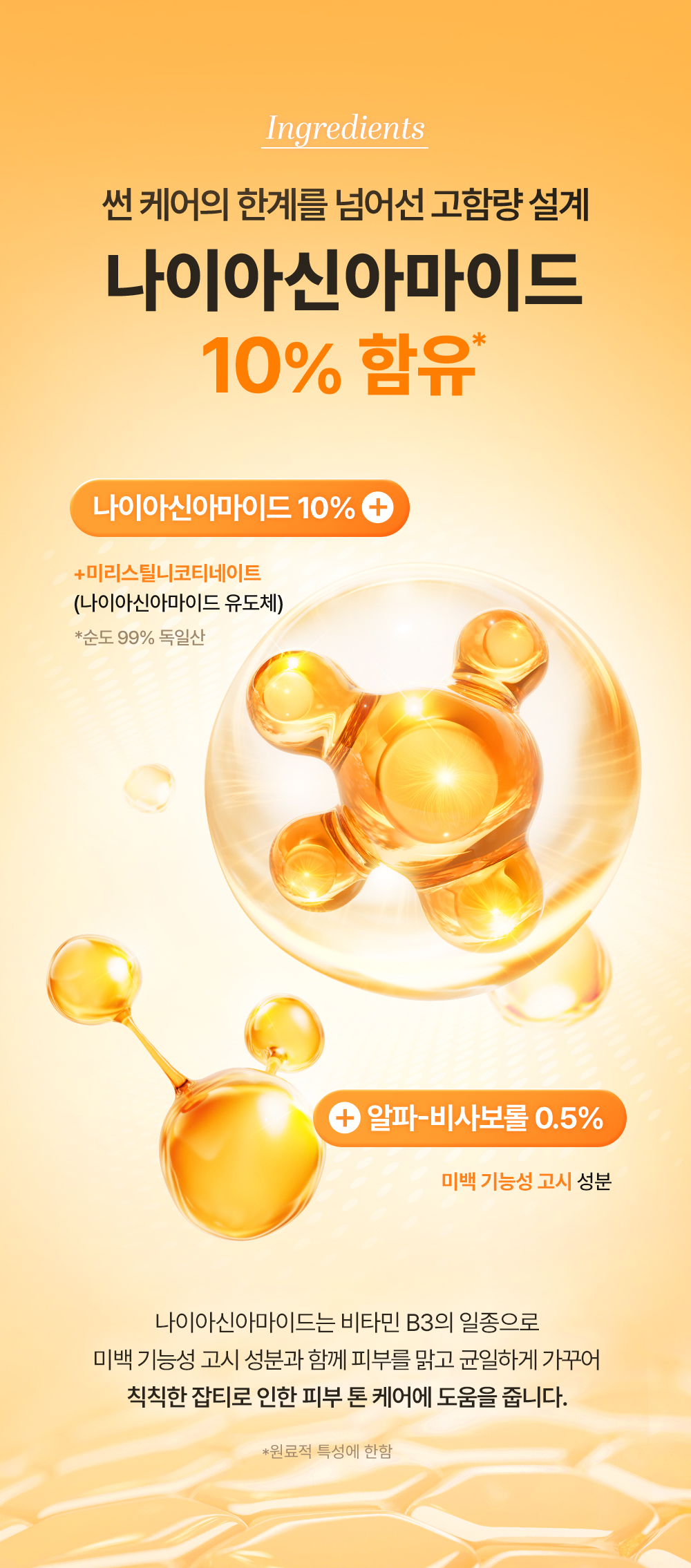 cellfusionc niacinamide anti-blemish sunscreen