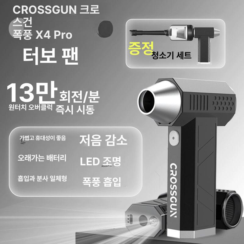 초강력 송풍기 crossgun 미니 터보 블로어 제트 휴대용 차량 세차 - 상세 이미지 4