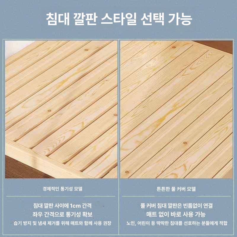 원목 침대프레임 무헤드 나무 내추럴 심플 헤드리스 베드 모던 침실가구 - 상세 이미지 2