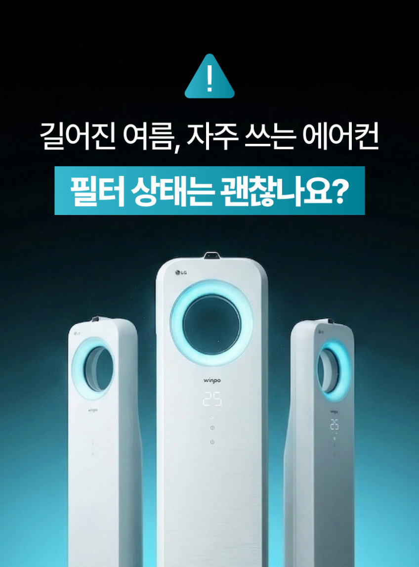 LG 엘지 휘센 에어컨 필터 손연재 스페셜G 초미세필터 4EA 포유 판매처 상세 정보 이미지 2