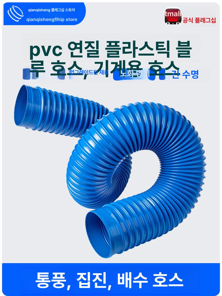 자바라 플렉시블 내경 투명 30mm 덕트 투명한 호스 PVC 주름관 고급형 내구성 강화 튼튼한 - 상세 이미지 4