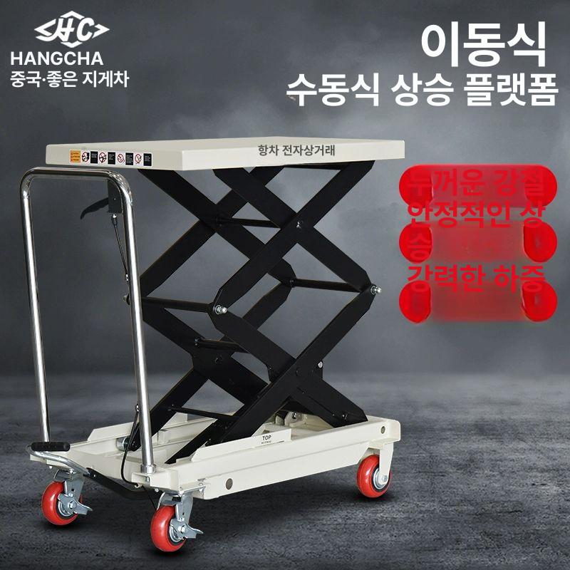 유압 테이블리프트 수동 대차 작업대 소형 카트 핸드잭 승강기 폴딩 운반 이동식 - 상세 이미지 2