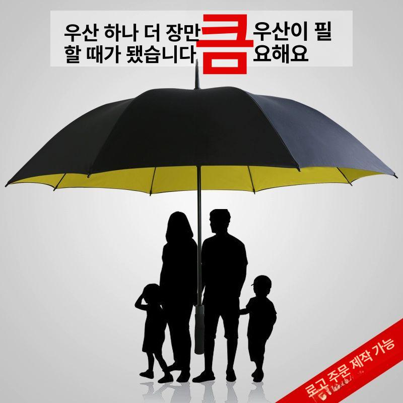 특대형 우산 초대형 빅사이즈 방풍 의전용 장우산 태풍 암막 가벼운 점보 - 상세 이미지 2