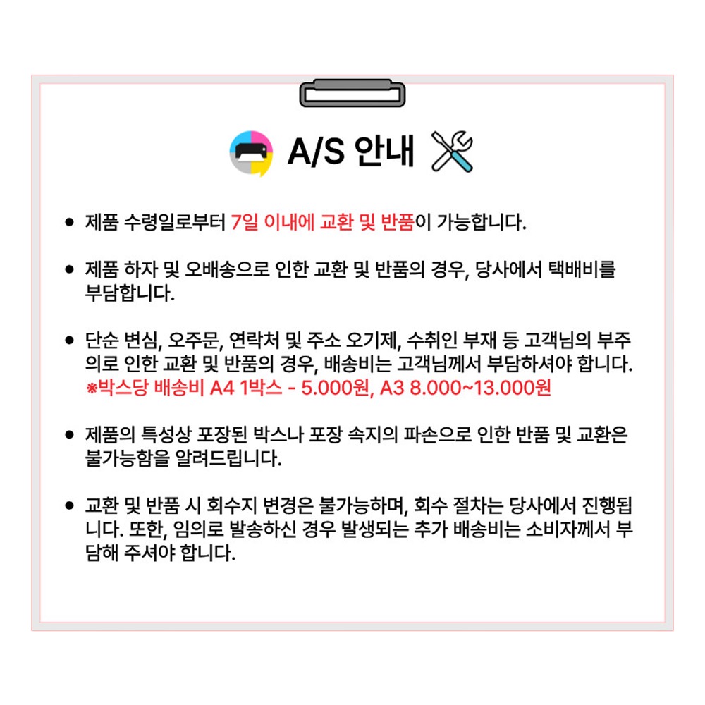 복사용지 추천 프리미엄 복사용지 A4 복사용지 에이플러스 80g 복사용지 사용후기