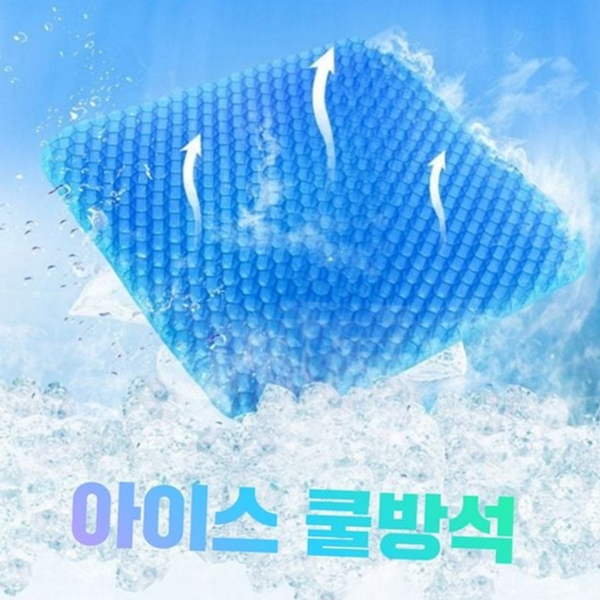 아이스 여름 방석 통기성 사각 쿨 방석 시원한 쿠션 - 상품 이미지