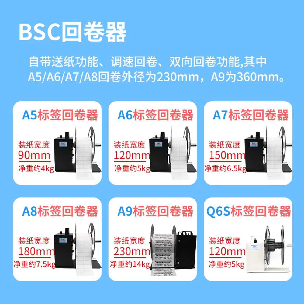 자동 라벨 롤링기 바코드 접착식 스티커 감기 기계 X5S - 상세 이미지 3