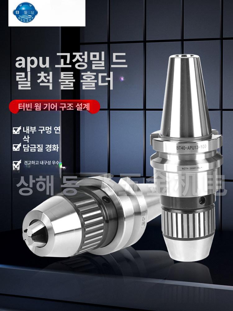 자동 머시닝센터 통합 드릴척 밀링 공구 탭핑 조임 CNC 가공 고정장치 핸들 - 상세 이미지 2