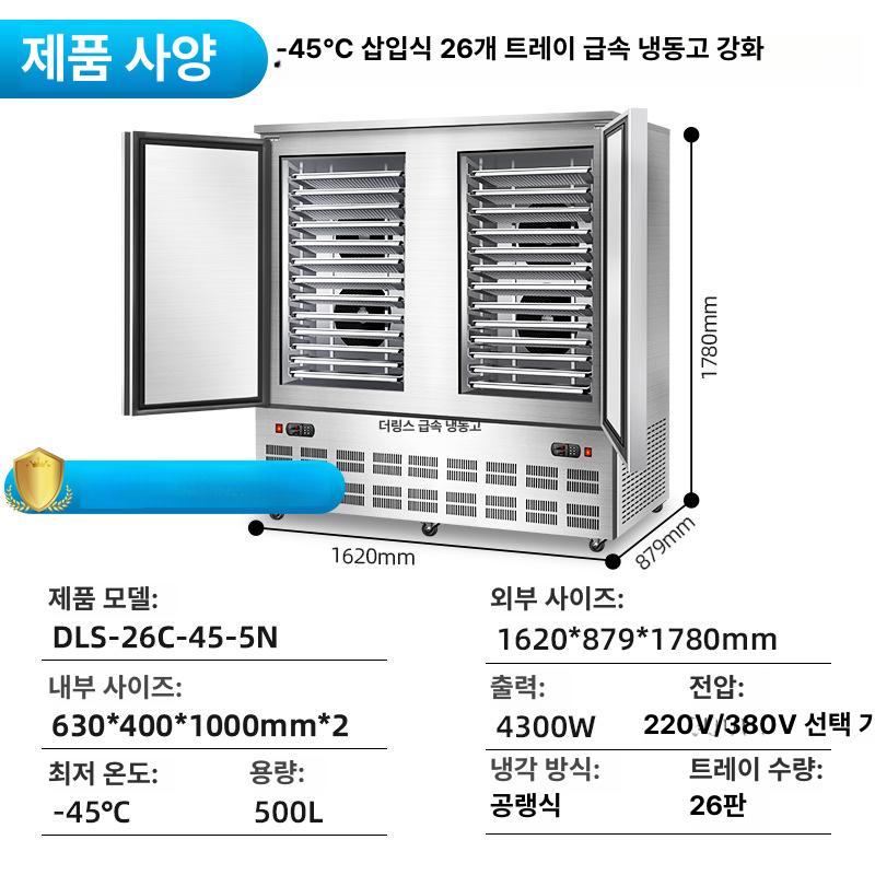 업소용 냉각기 식혜 수정과 냉장고 슬러시 육수 스텐레스 이동식 단일버킷 냉동 냉장 다용도 속냉동 캐비닛 이미지 8