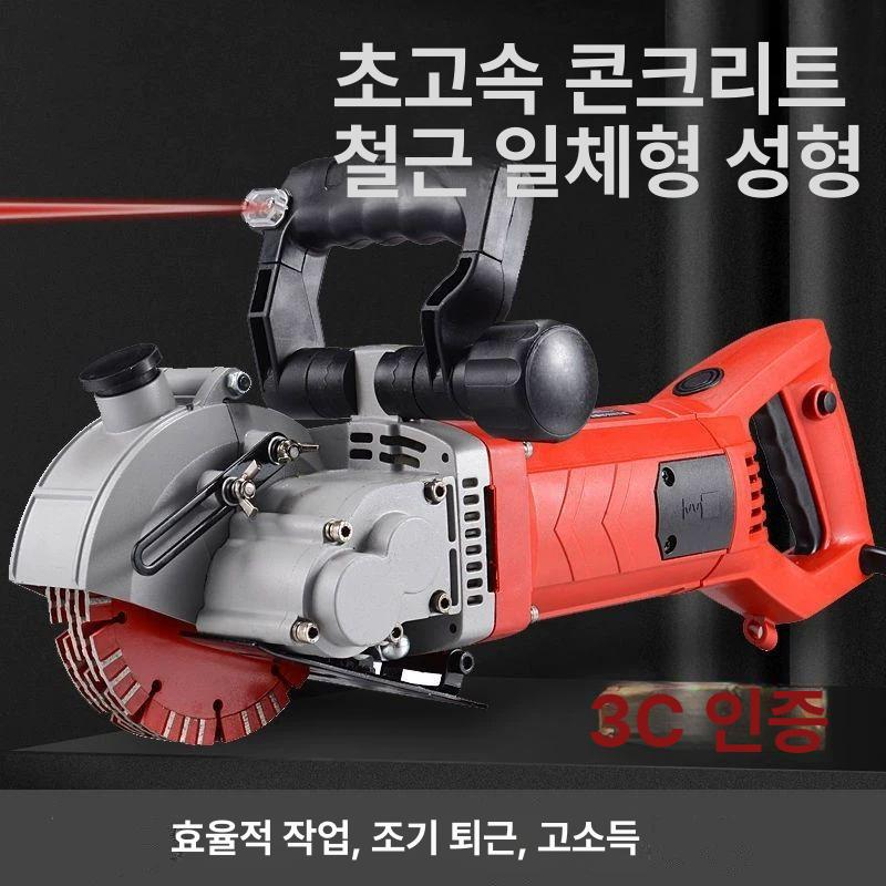 홈파기 그라인더 콘크리트 절단기 고출력 벽면 타일 커터 바닥 홈내기 - 상세 이미지 2