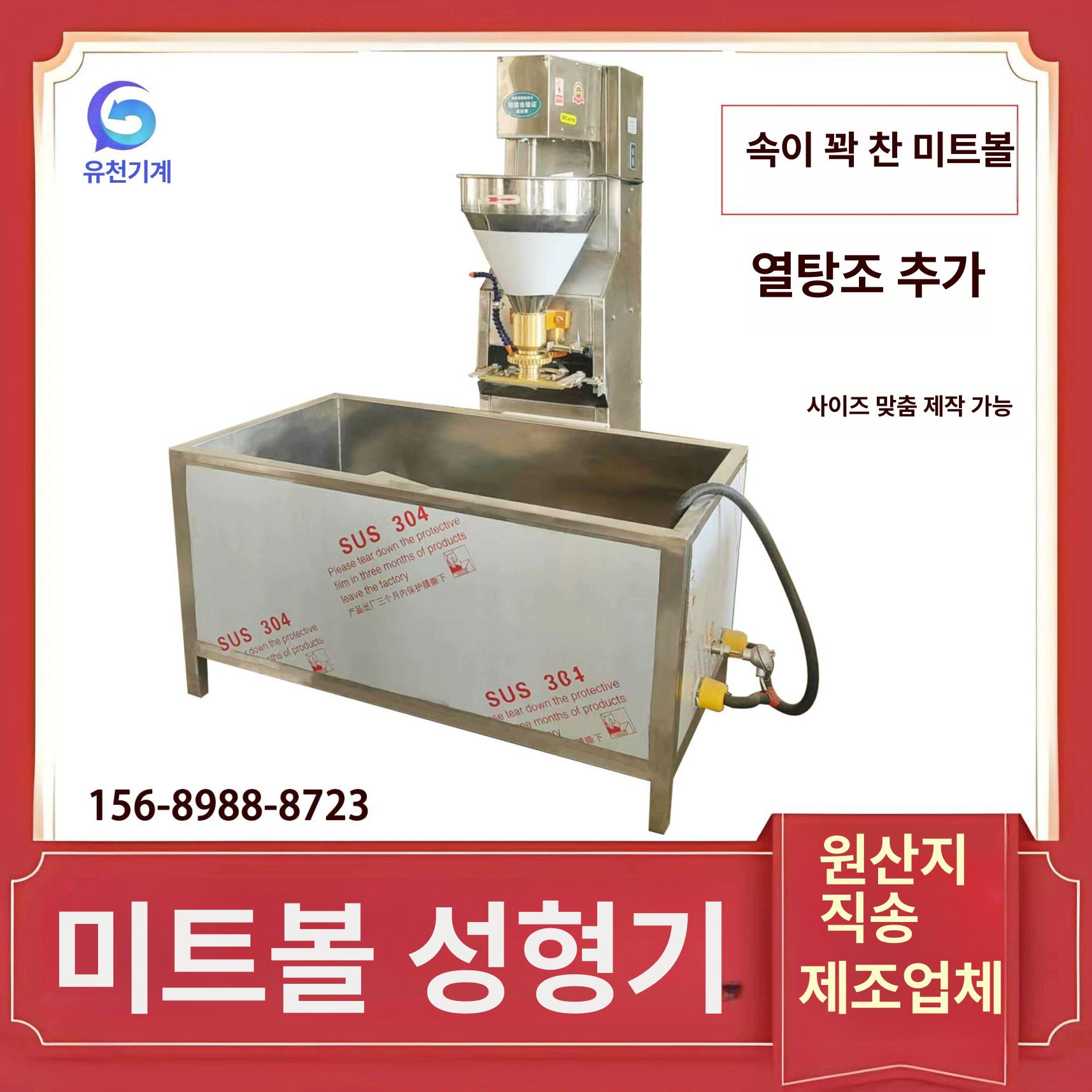 완자 성형기 미트볼 자동 동그랑땡 기계 고기 대형 반죽 만드는기 피쉬볼 조리도구 - 상세 이미지 2