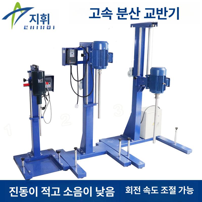 산업용 교반기 대형 호모게나이저 균질화기 믹서 리프팅 수동식 헤드 혼합 - 상세 이미지 2
