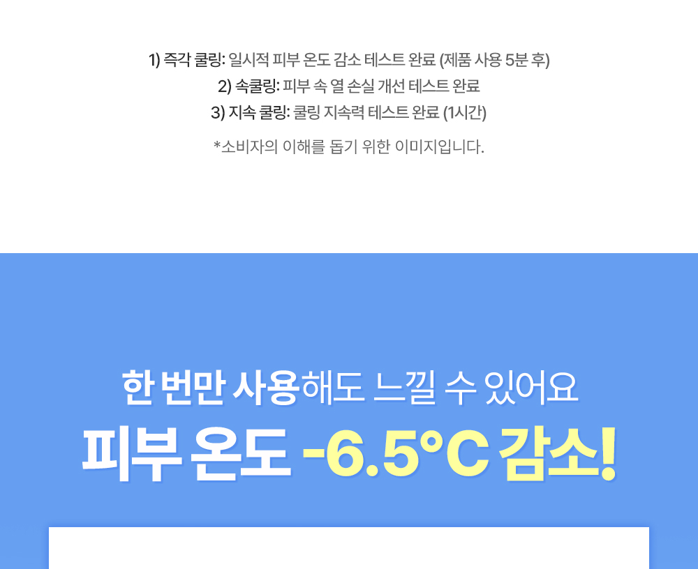 cellfusionc cooling peptides serum