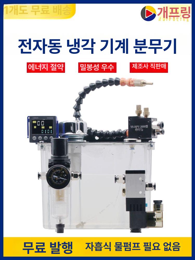 산업용 분사기 오일 미스트 스프레이 절삭유 분무기 쿨런트 공압식 윤활 장치 - 상세 이미지 2