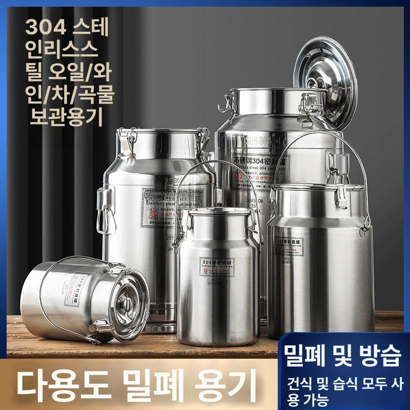 식용유통 물통 스테인레스 304 저수통 가정용 캠핑 수납 텀블러 냉장고 스텐 - 상세 이미지 2