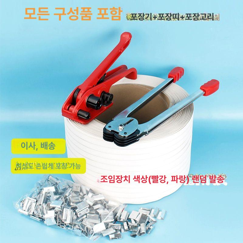 PP 밴딩머신 자동 스트래핑 결속기 포장 테이핑 실링 자동화 - 상세 이미지 4