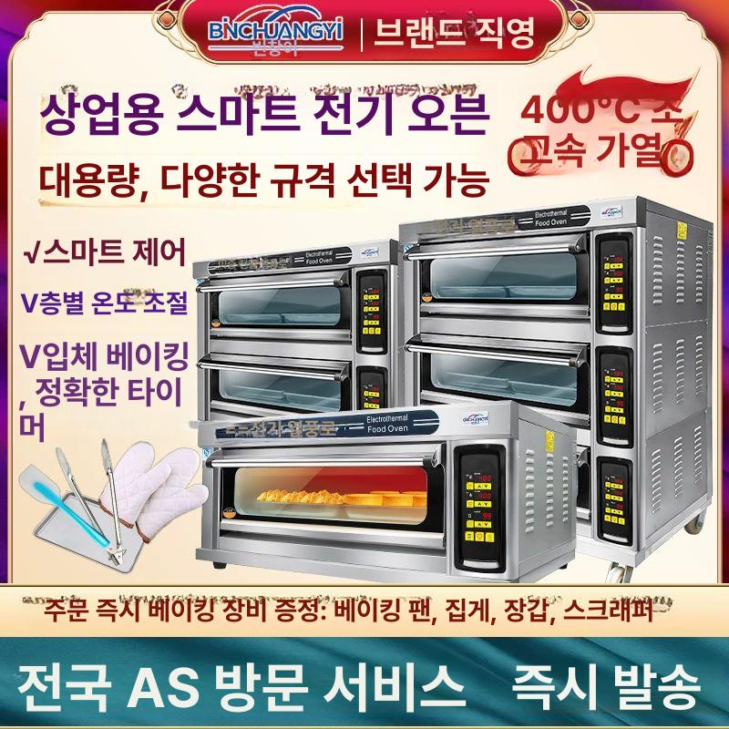 업소용 데크오븐 리빙키친 빵집 제빵 베이커리 빌트인 제과 컨벡션 대용량 오븐 - 상세 이미지 2
